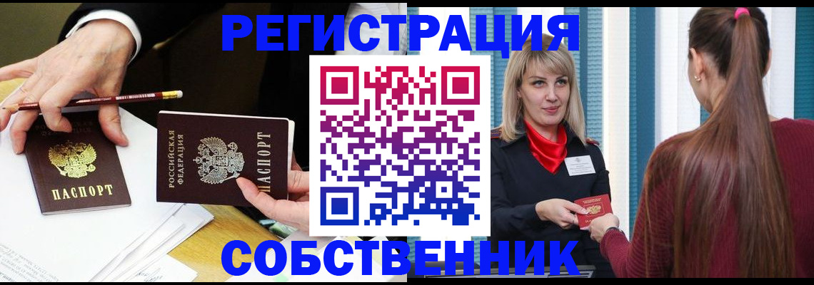 найти адрес прописки в Кусе