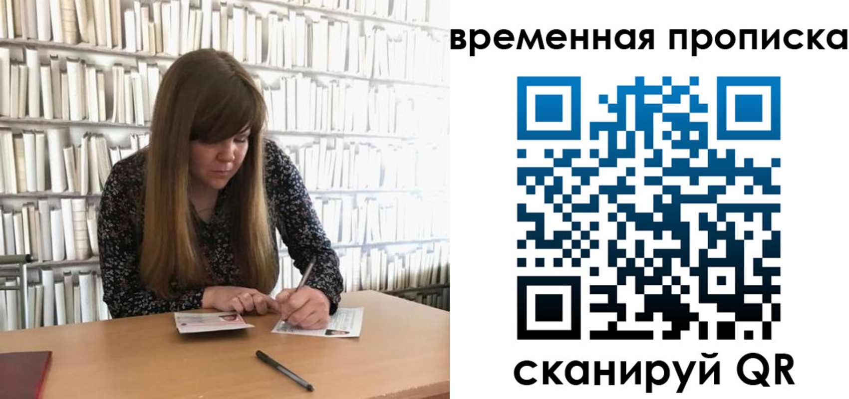 прописка паспорт в Кусе