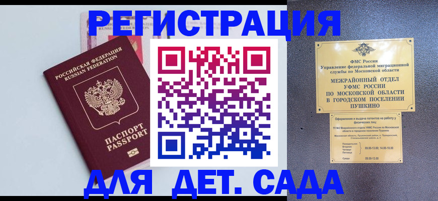 прописка иностранных граждан в Кусе