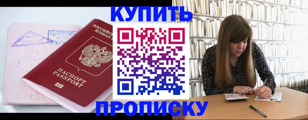 пропишу в квартире в Кусе