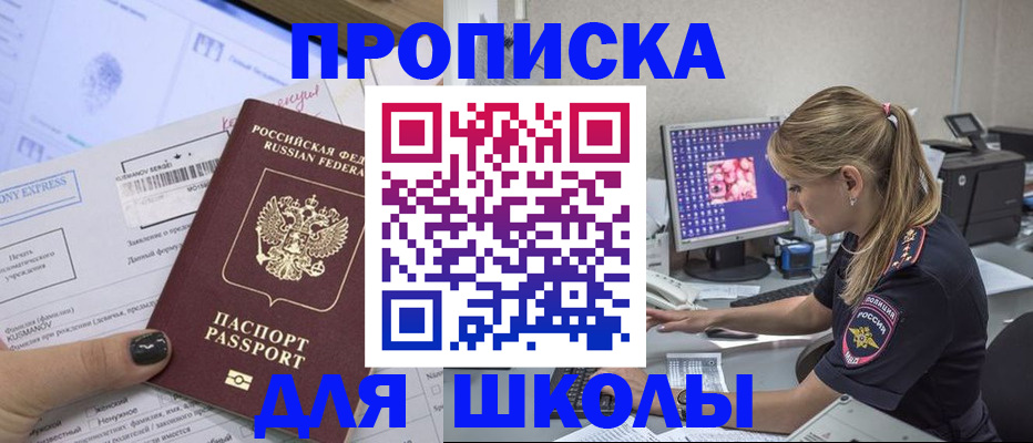 временная регистрация законно в Кусе