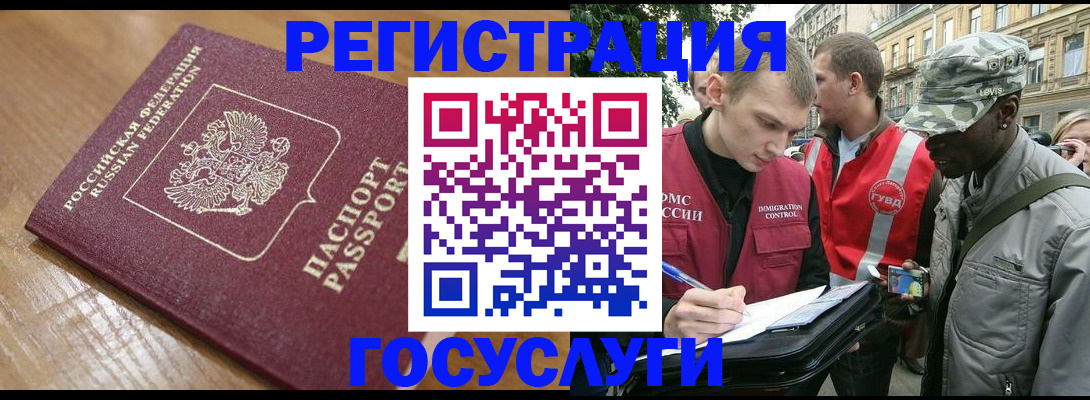 купить прописку в Кусе